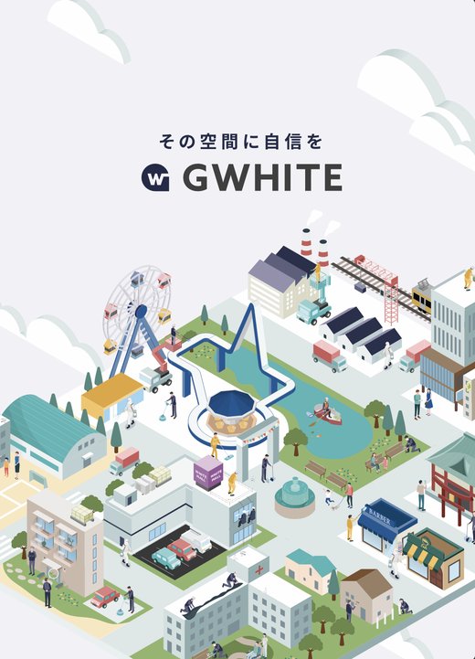 工場清掃の施工事例集 表紙